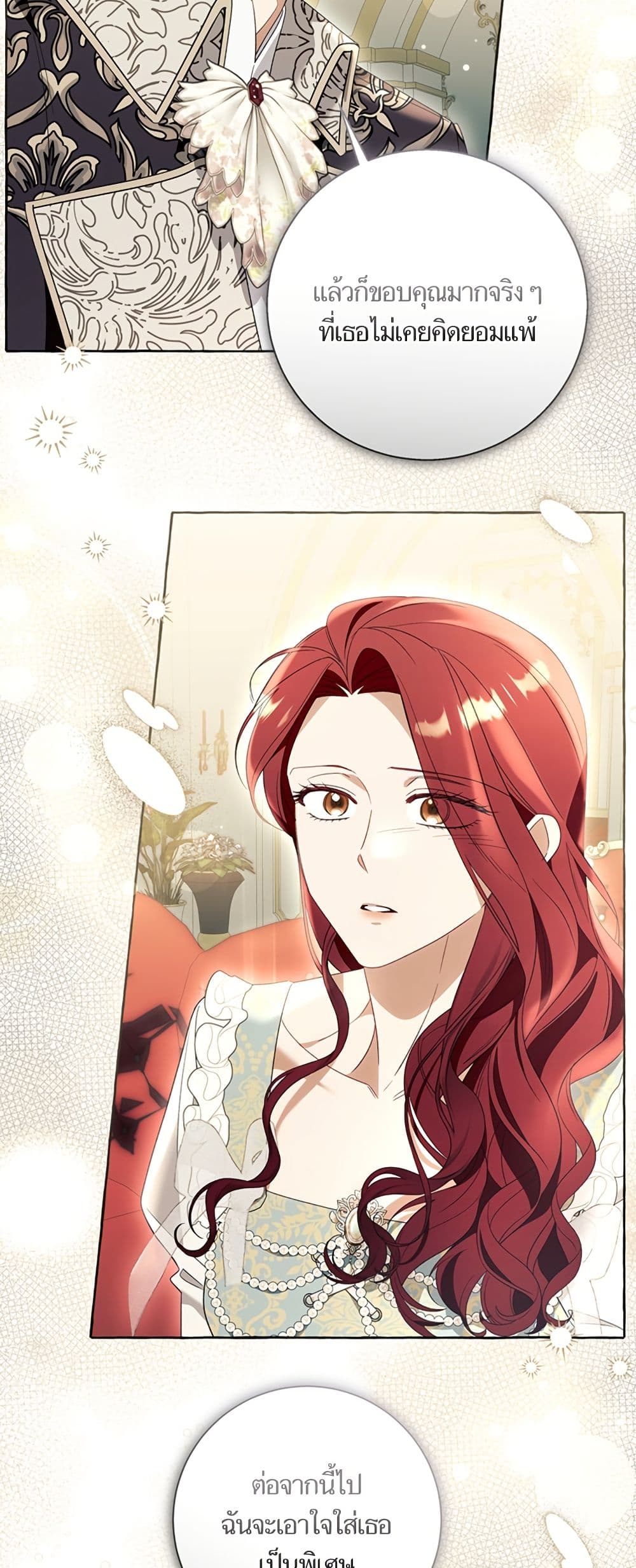 I Thought It Was a Common Isekai Story page 18