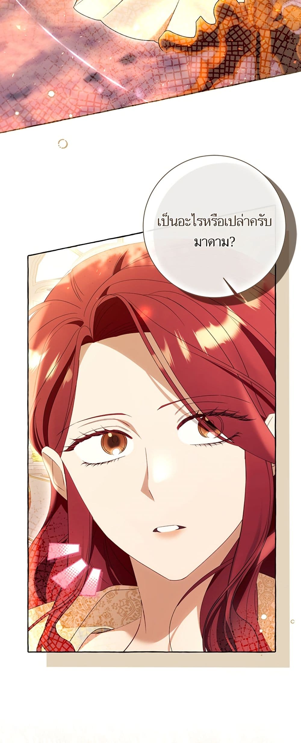 I Thought It Was a Common Isekai Story page 22