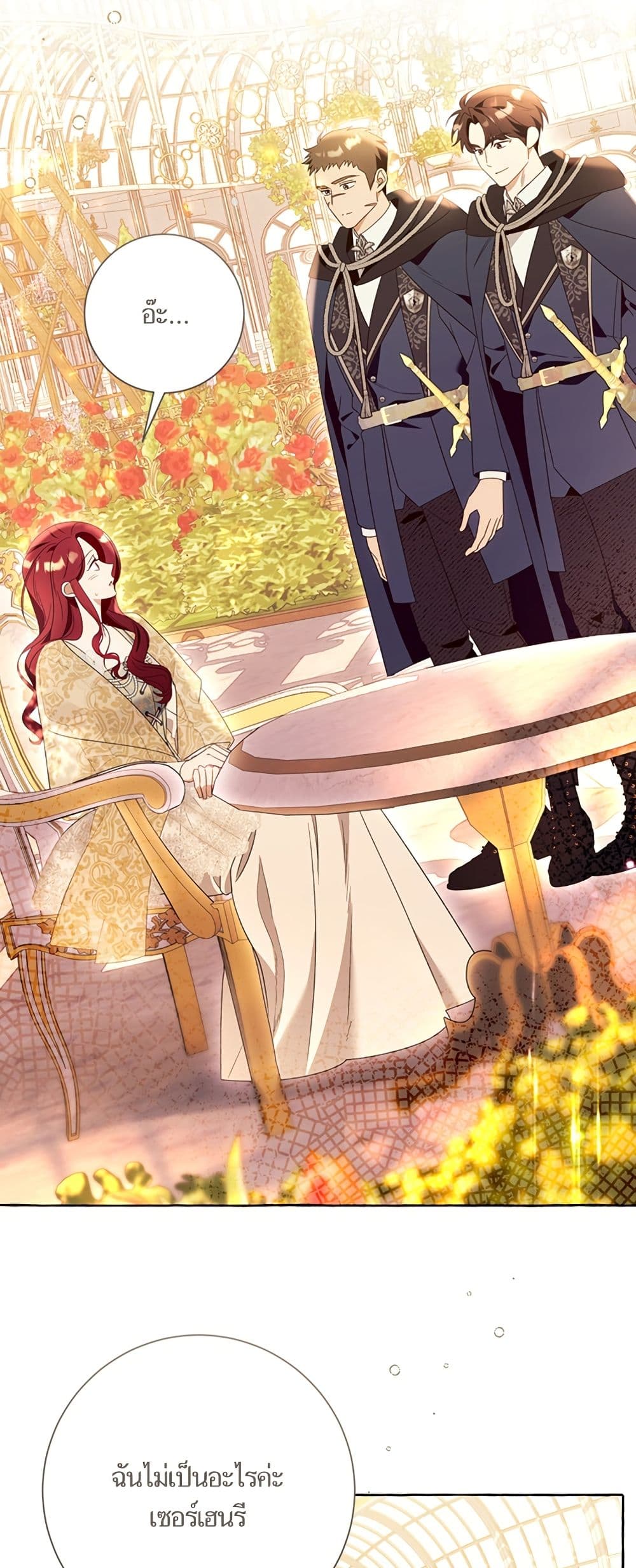 I Thought It Was a Common Isekai Story page 23
