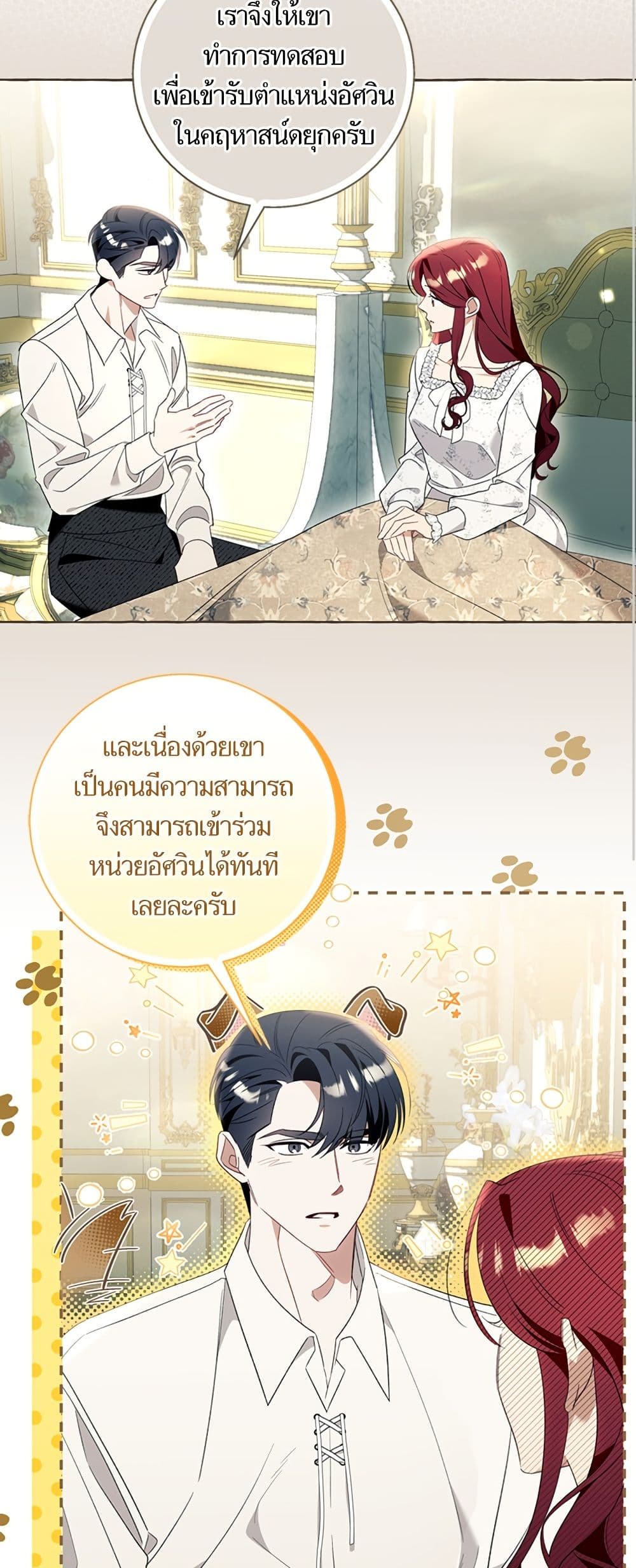 I Thought It Was a Common Isekai Story page 25