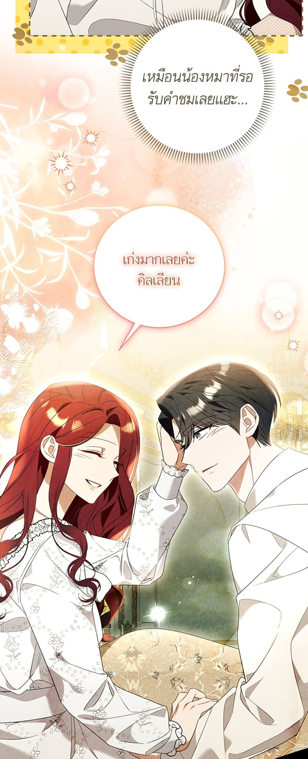 I Thought It Was a Common Isekai Story page 26