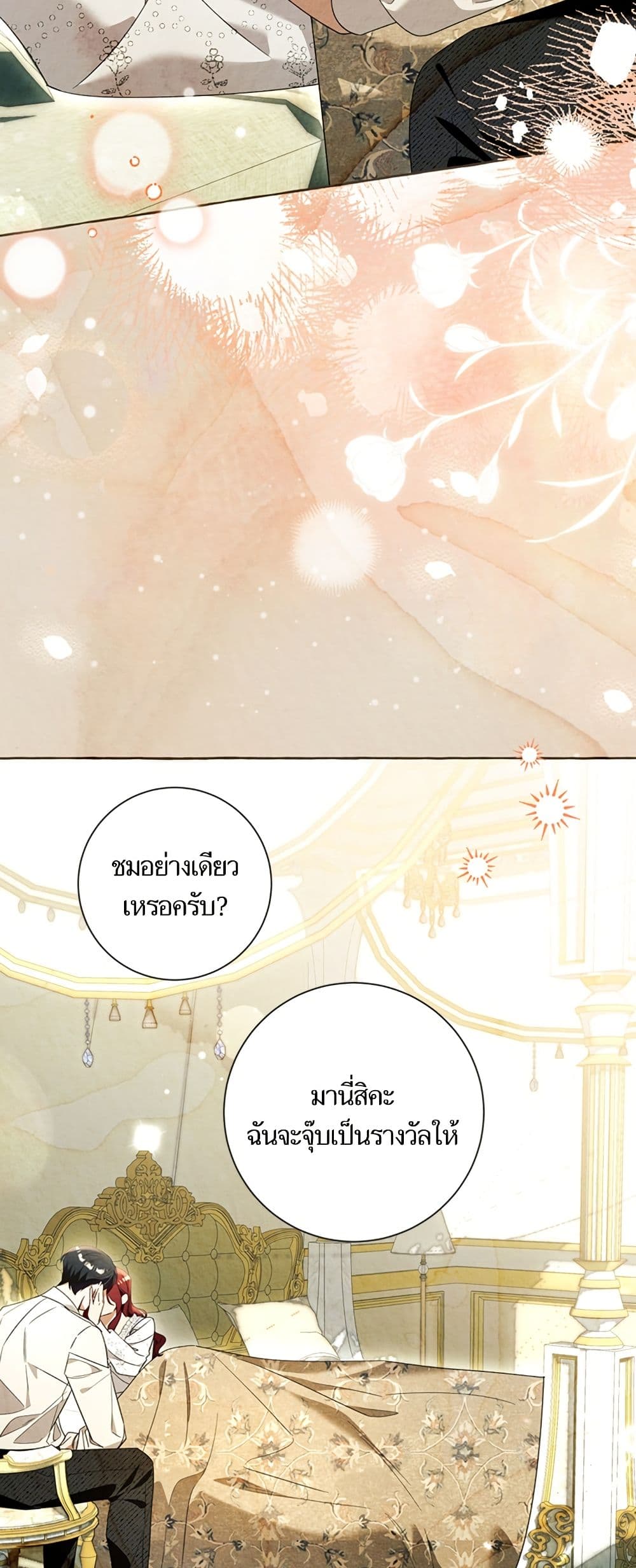 I Thought It Was a Common Isekai Story page 27