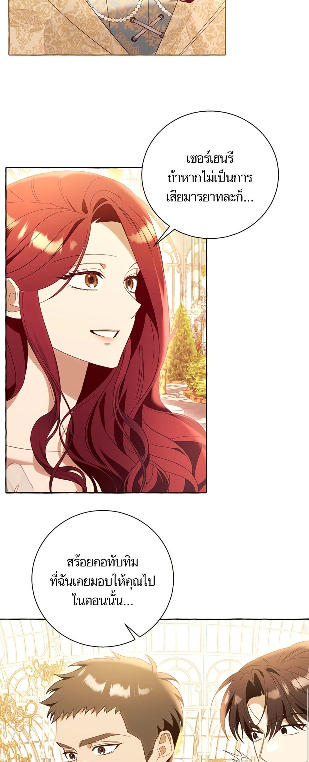 I Thought It Was a Common Isekai Story page 29