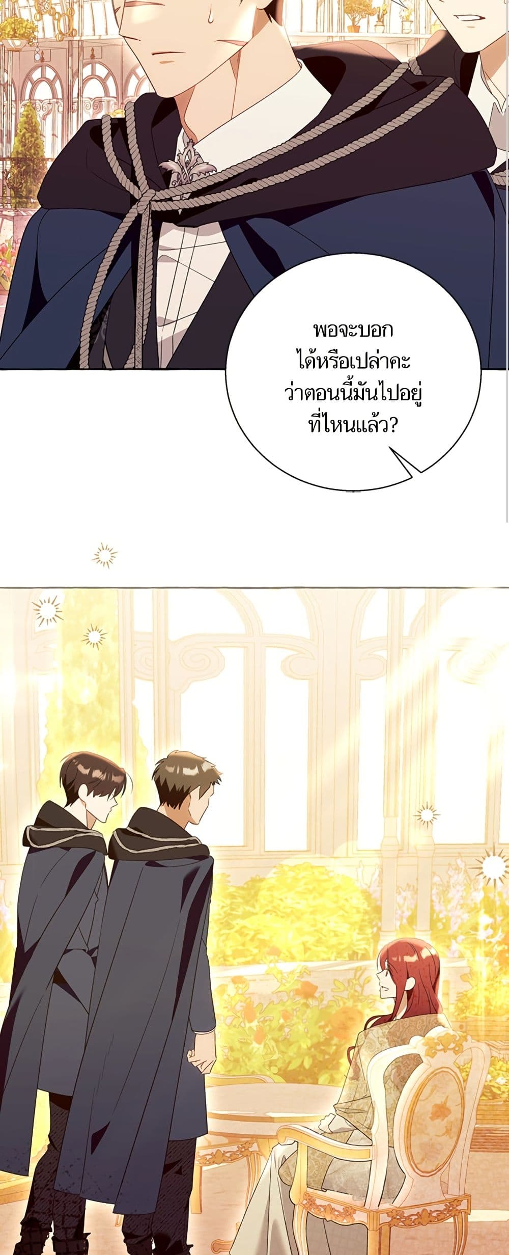 I Thought It Was a Common Isekai Story page 30