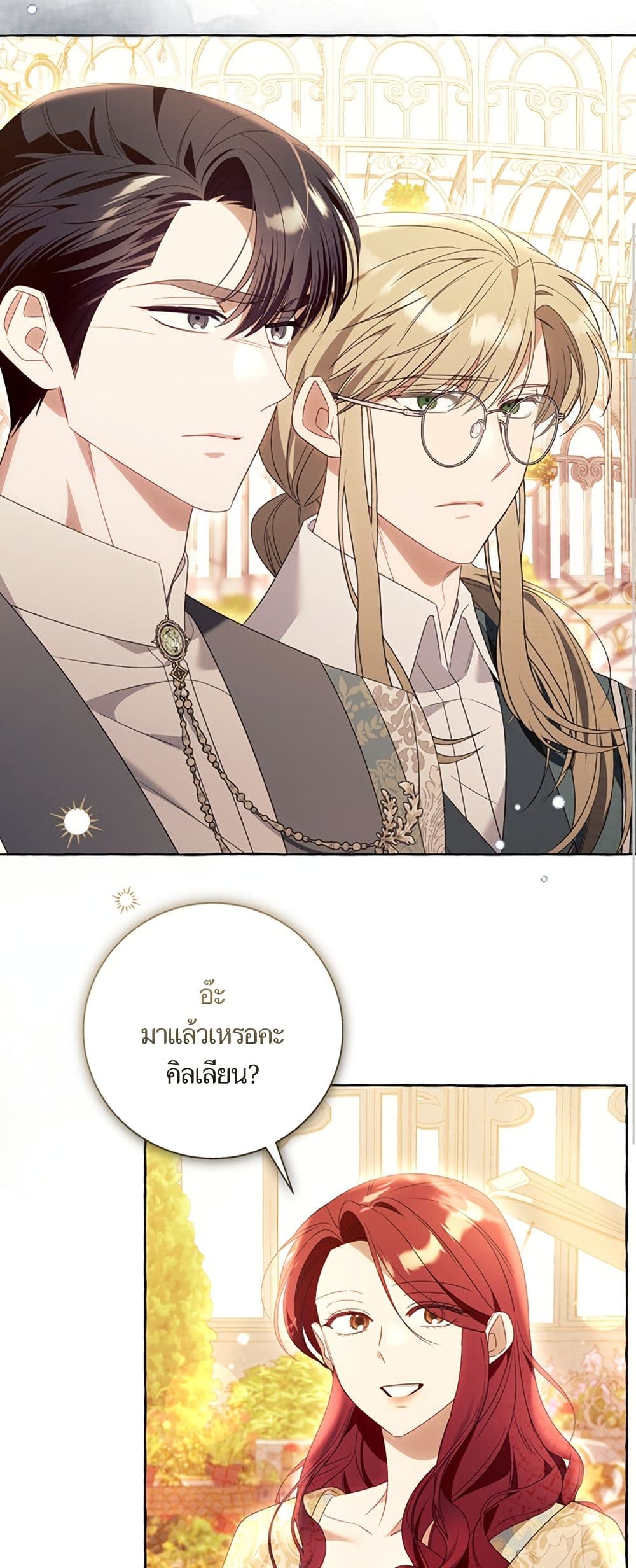 I Thought It Was a Common Isekai Story page 33