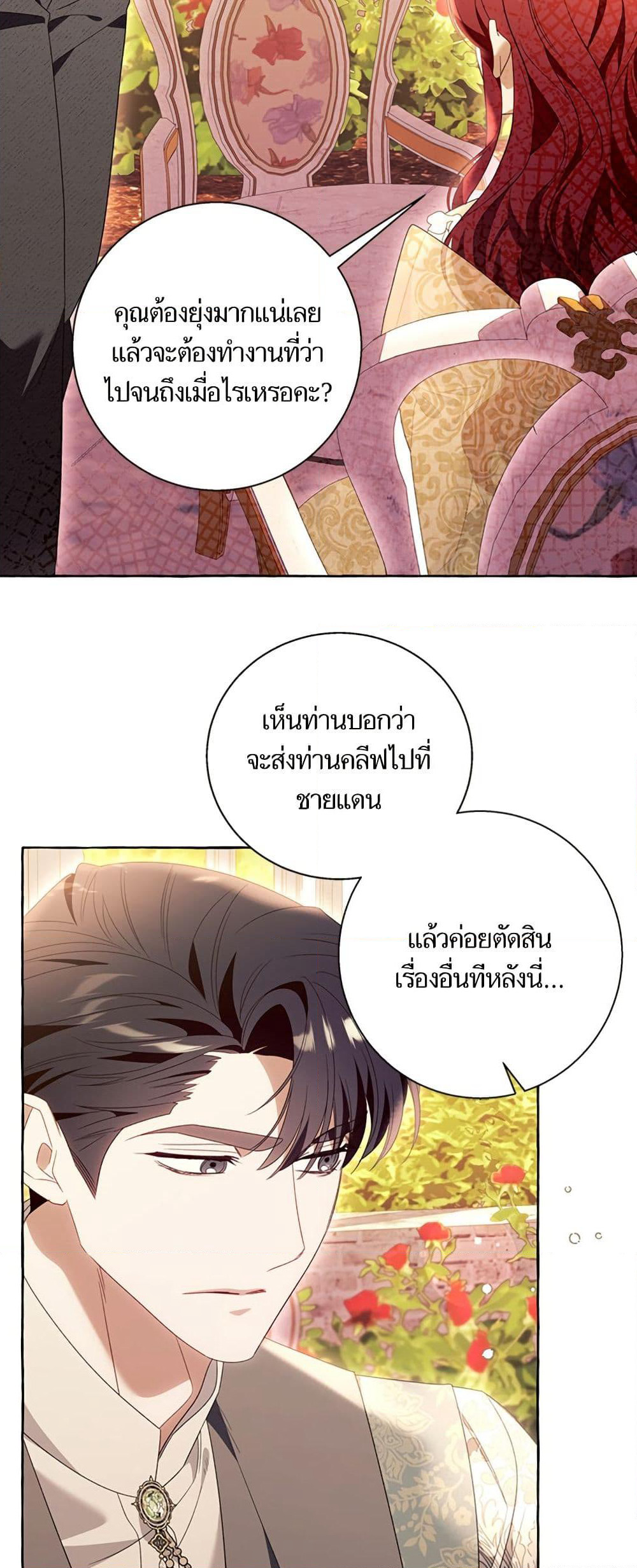 I Thought It Was a Common Isekai Story page 36
