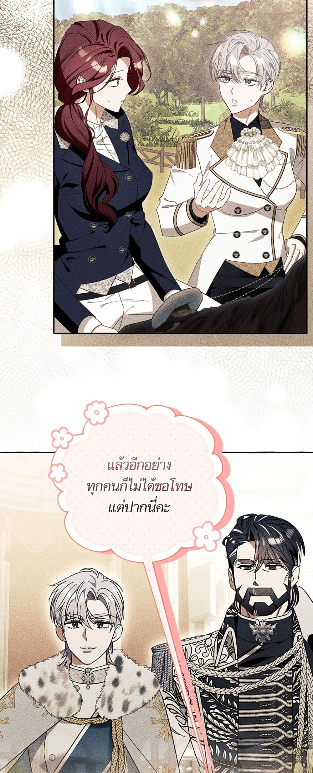 I Thought It Was a Common Isekai Story page 40