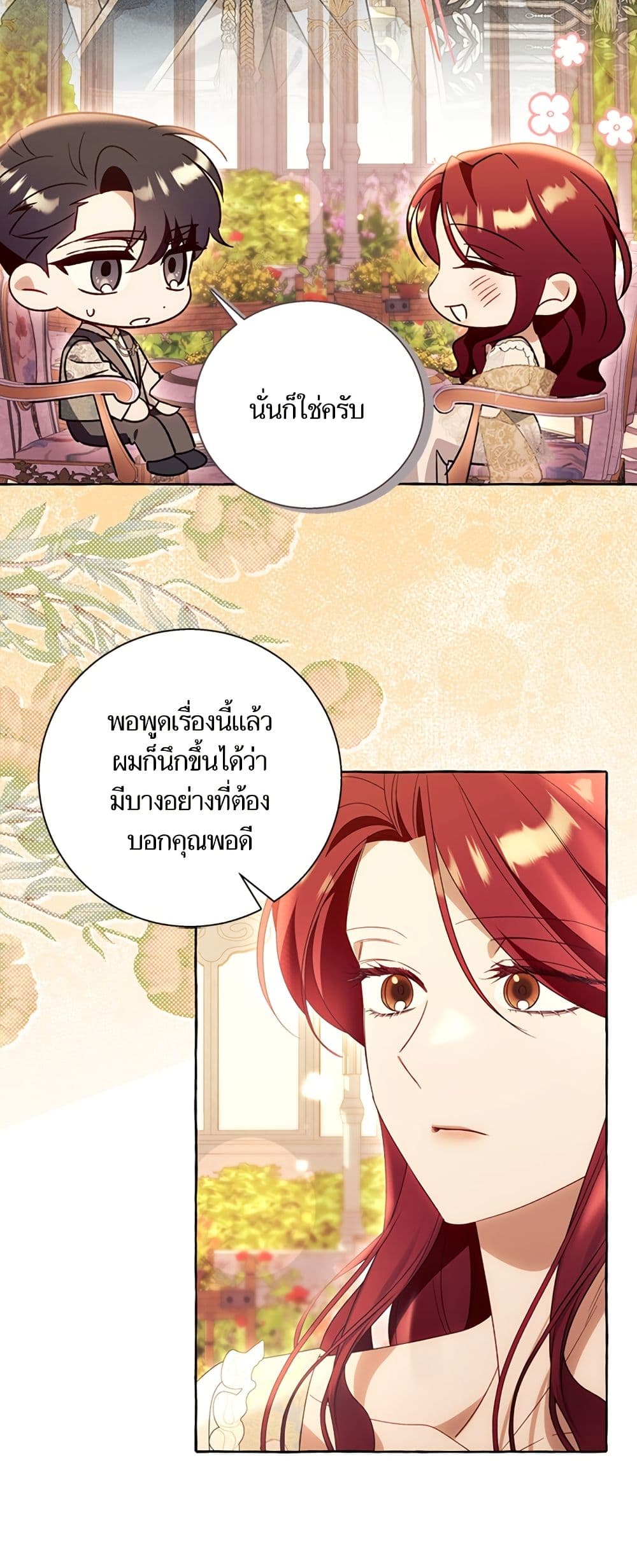 I Thought It Was a Common Isekai Story page 41