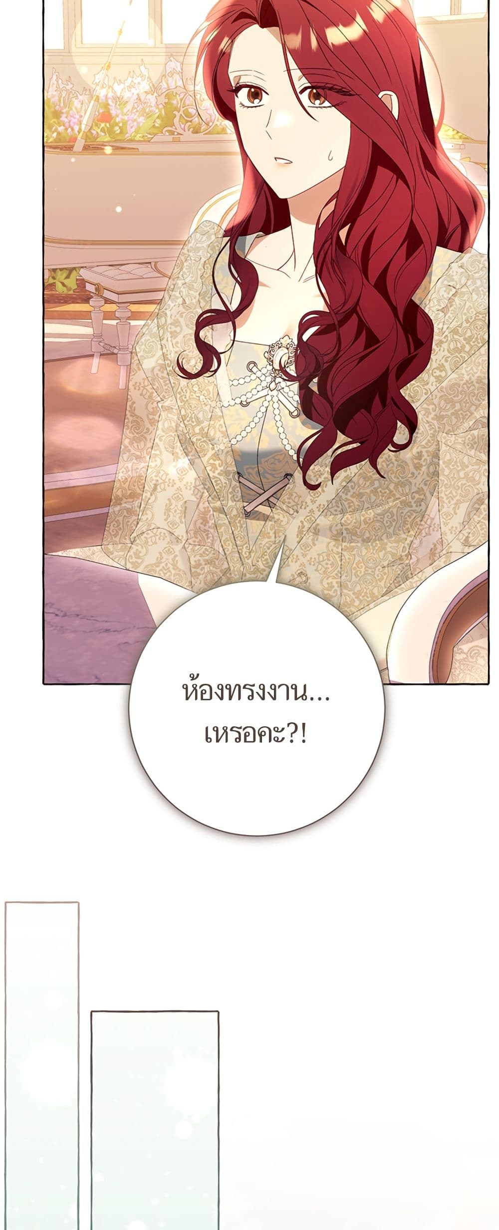 I Thought It Was a Common Isekai Story page 44
