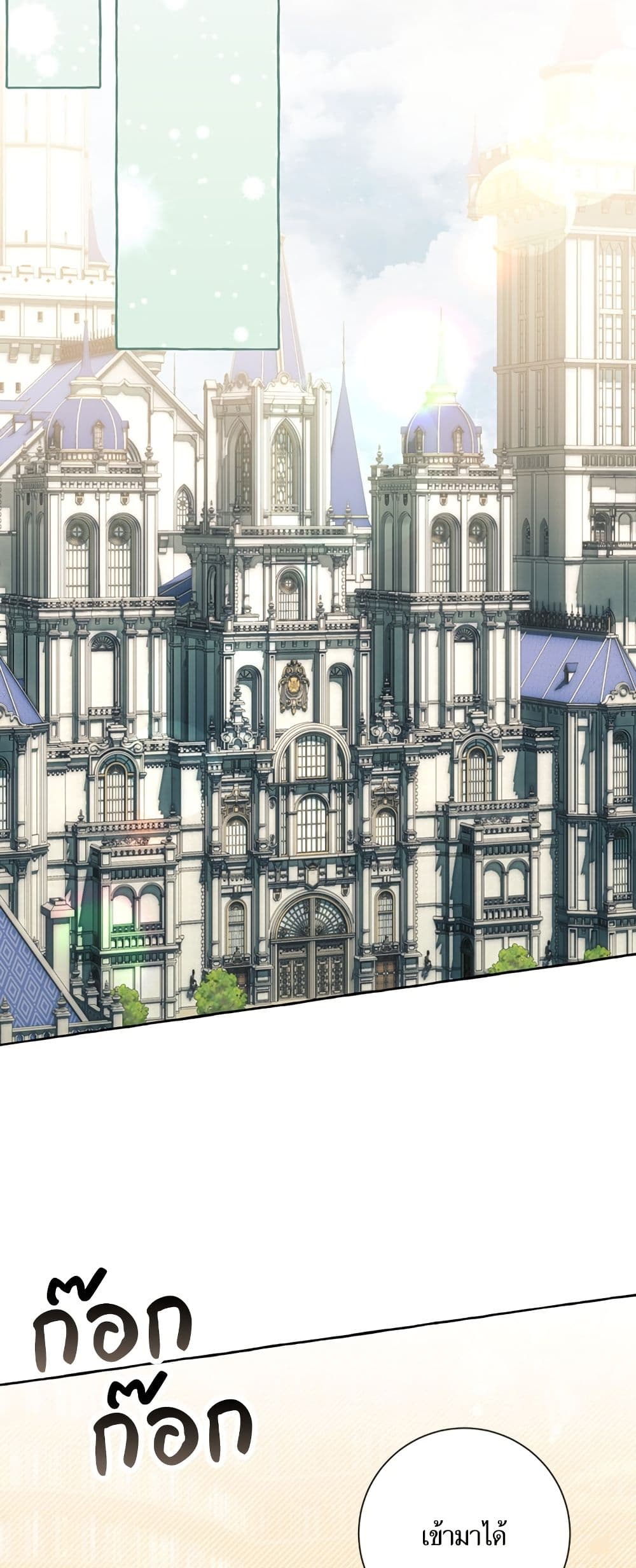 I Thought It Was a Common Isekai Story page 45