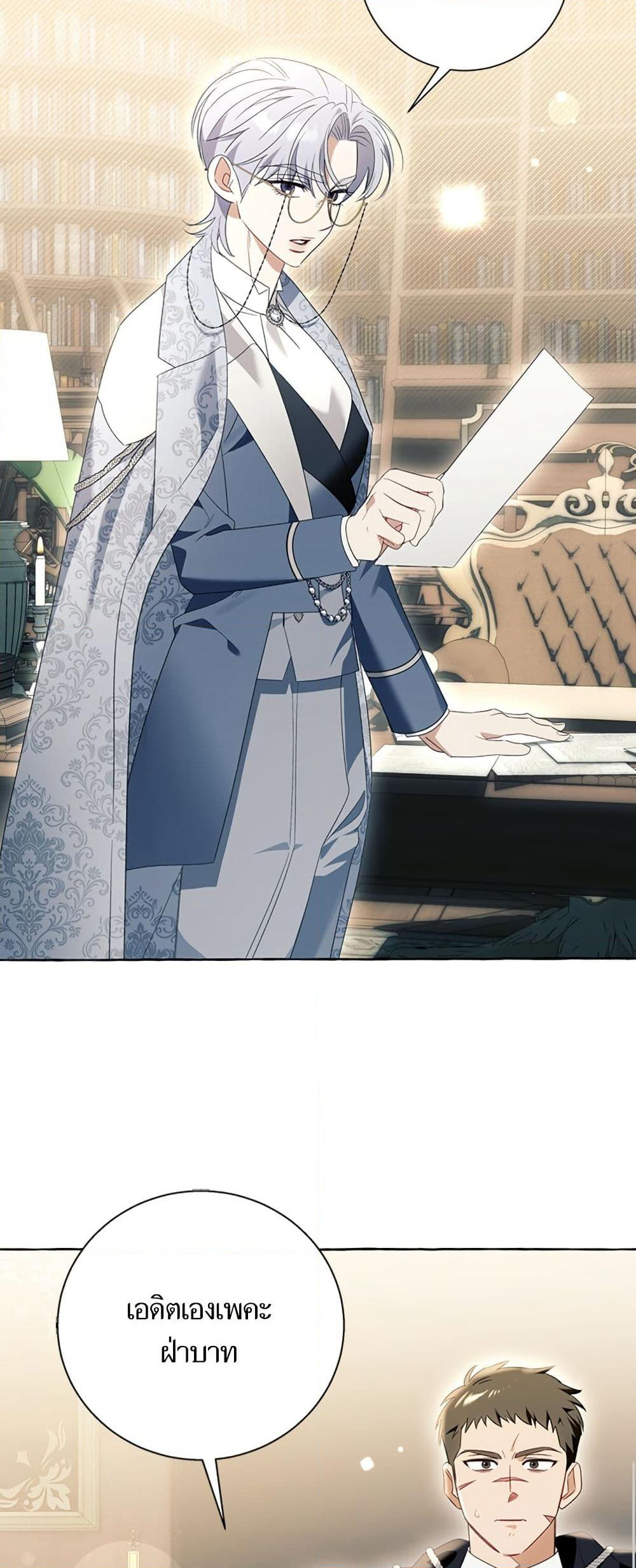 I Thought It Was a Common Isekai Story page 46