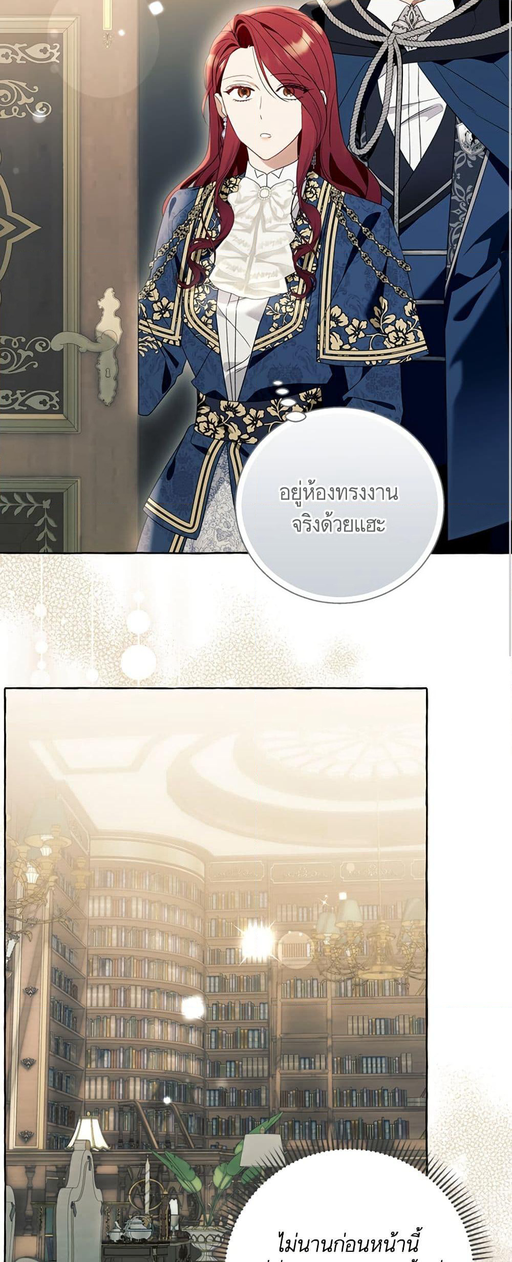 I Thought It Was a Common Isekai Story page 47