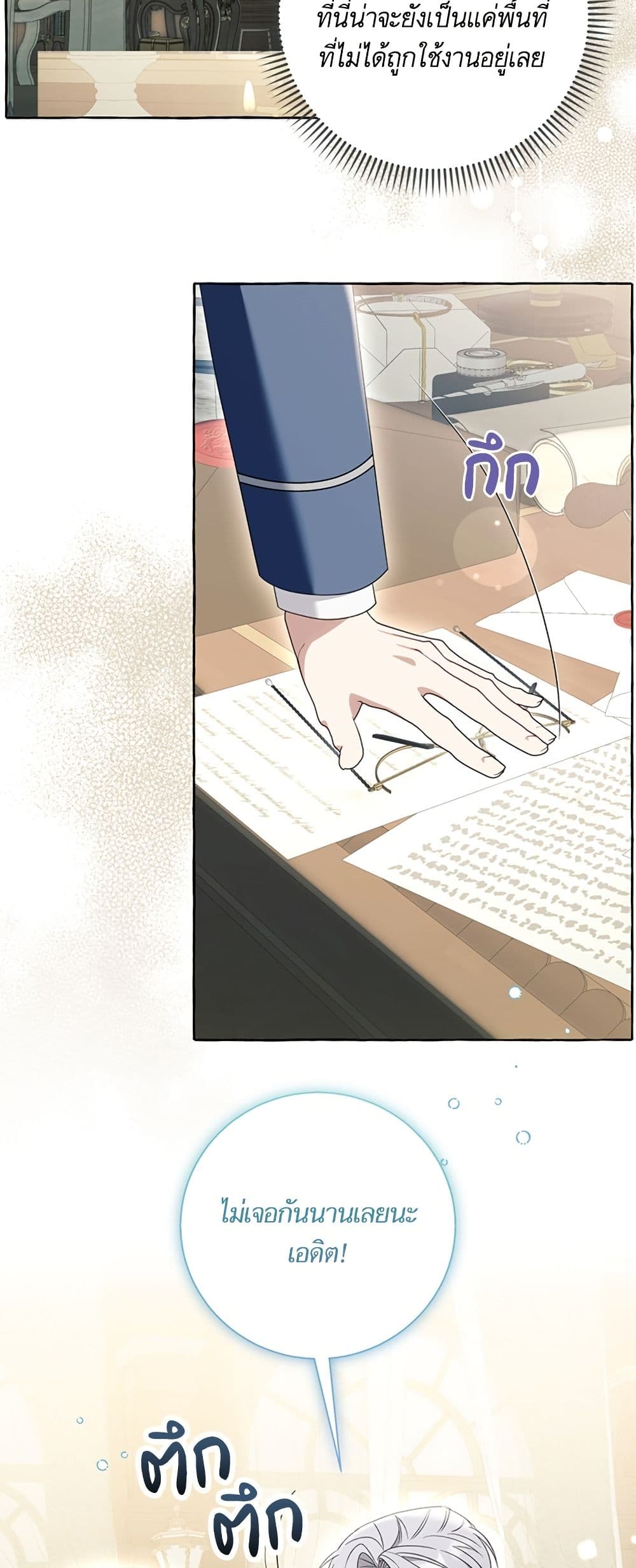 I Thought It Was a Common Isekai Story page 48