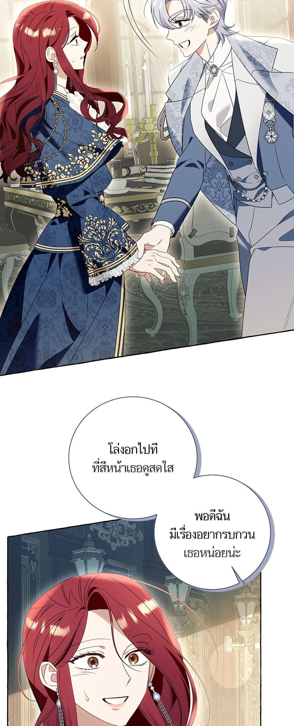 I Thought It Was a Common Isekai Story page 49