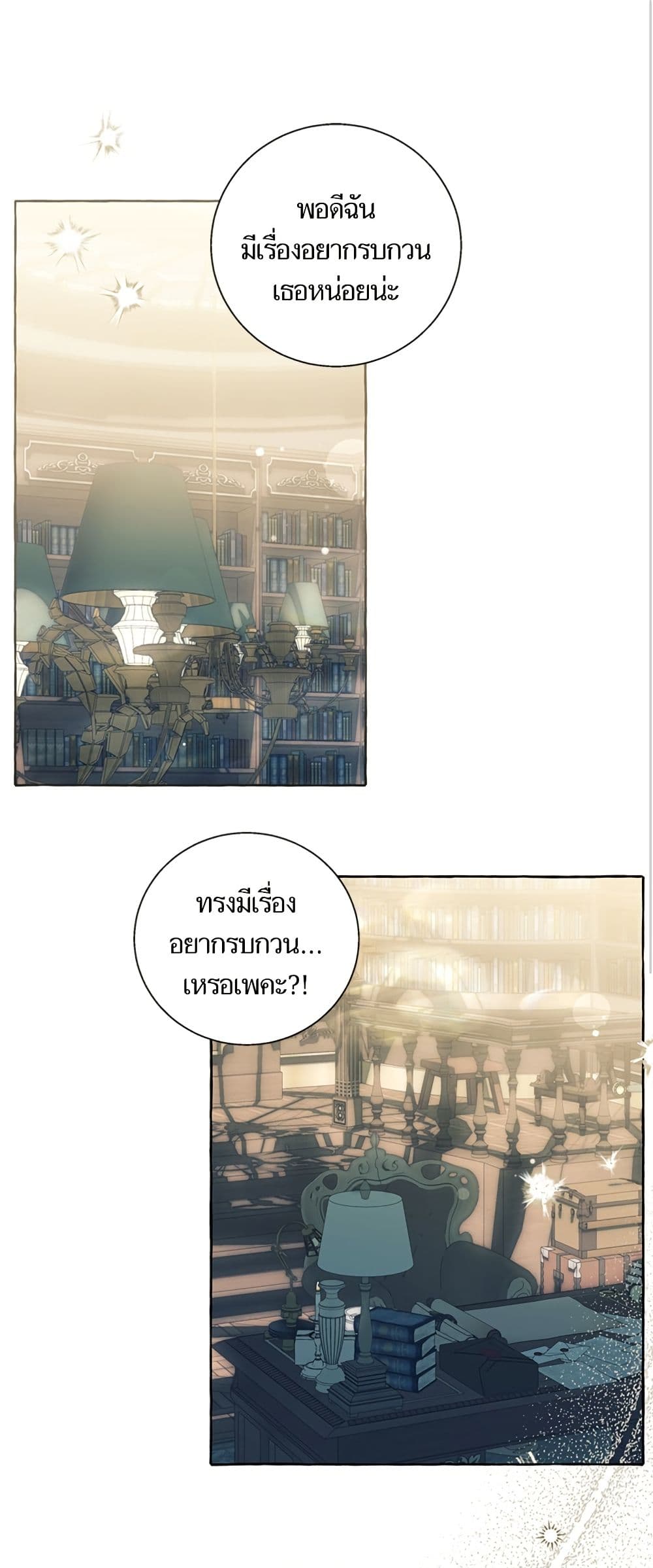 I Thought It Was a Common Isekai Story page 2