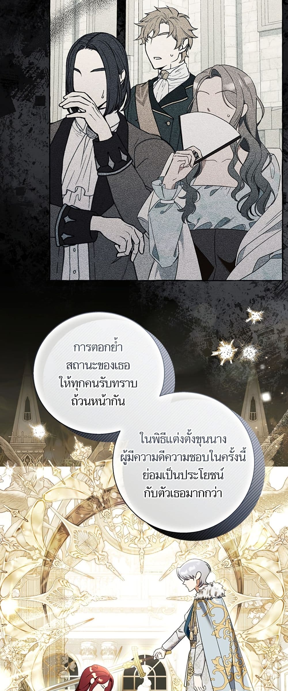 I Thought It Was a Common Isekai Story page 8