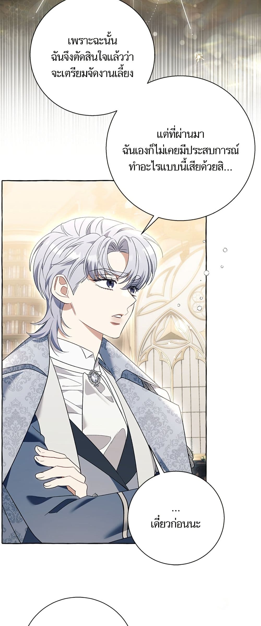 I Thought It Was a Common Isekai Story page 10