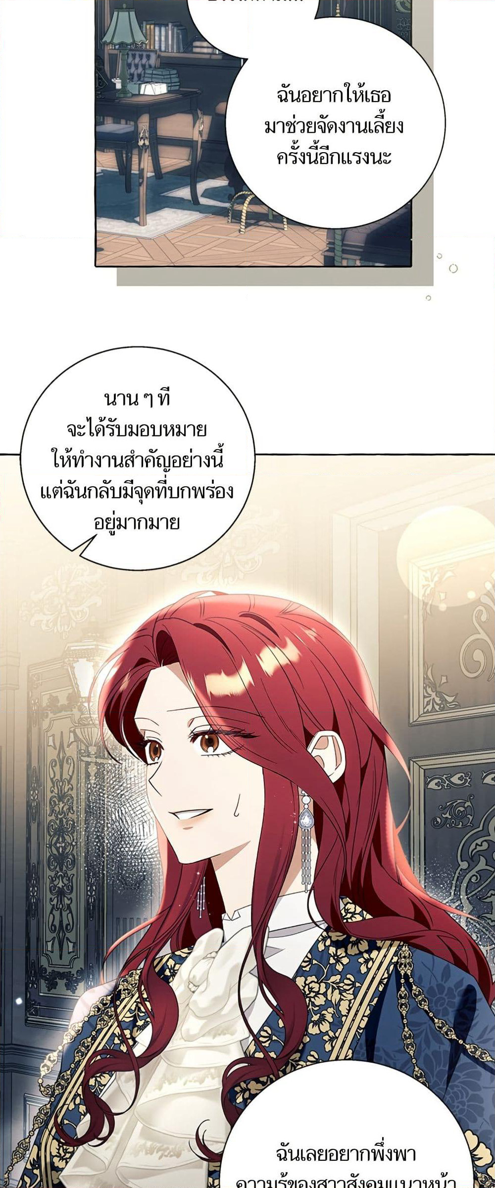 I Thought It Was a Common Isekai Story page 13