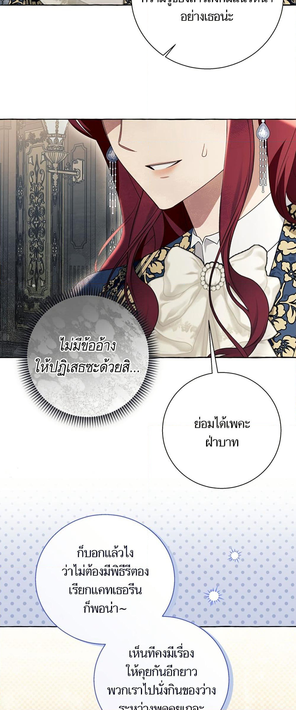 I Thought It Was a Common Isekai Story page 14