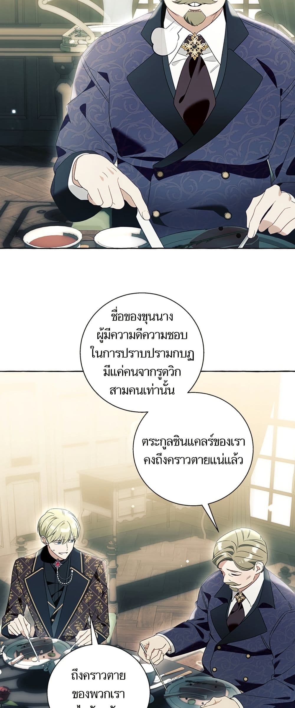I Thought It Was a Common Isekai Story page 18