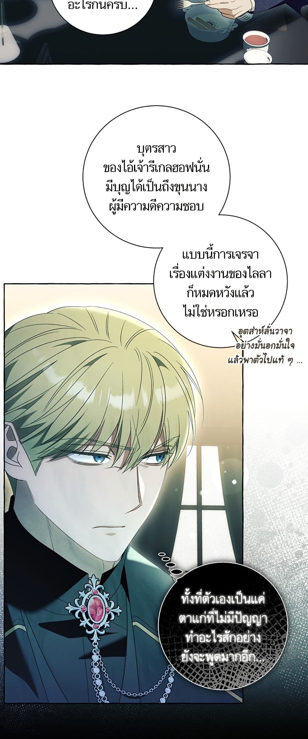 I Thought It Was a Common Isekai Story page 19