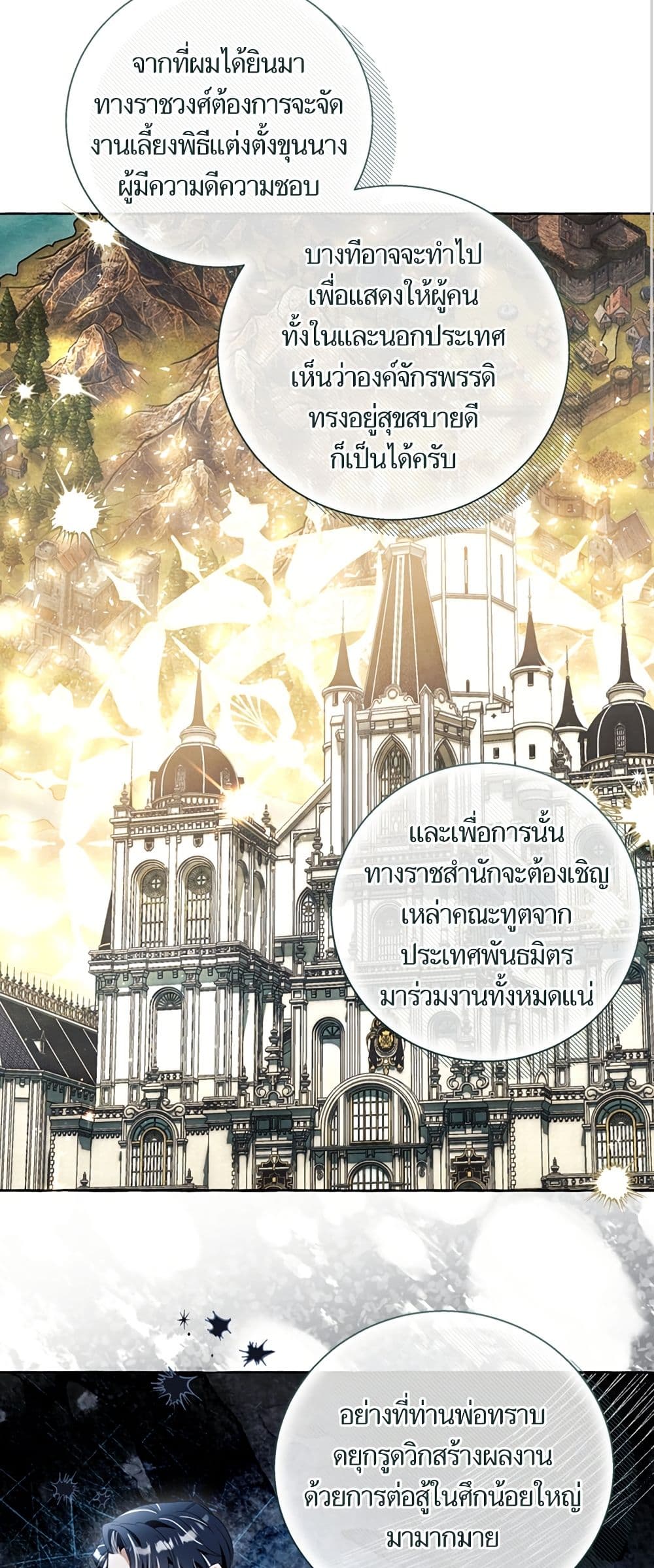 I Thought It Was a Common Isekai Story page 22