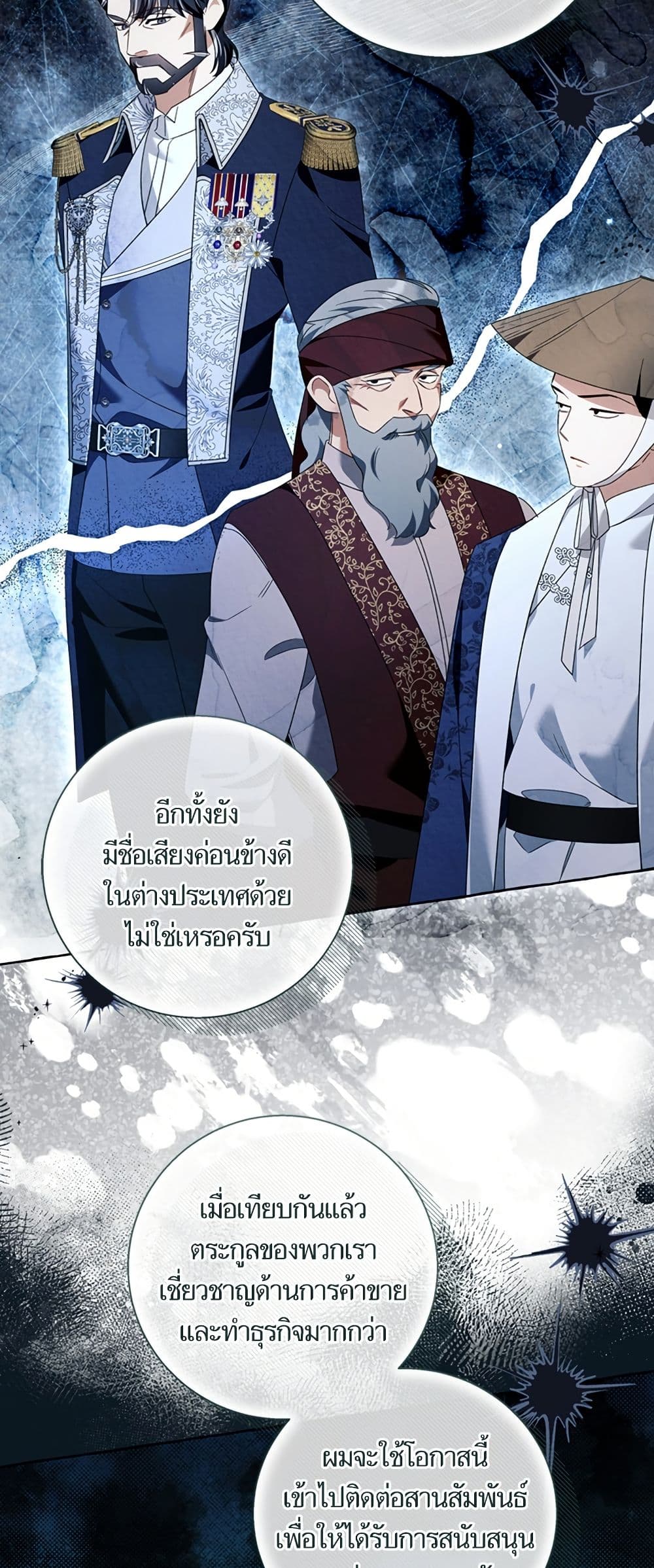 I Thought It Was a Common Isekai Story page 23
