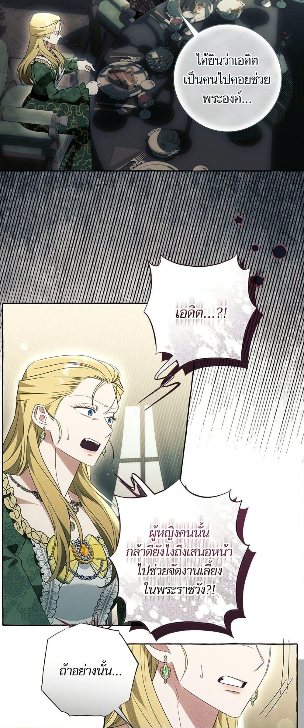 I Thought It Was a Common Isekai Story page 25