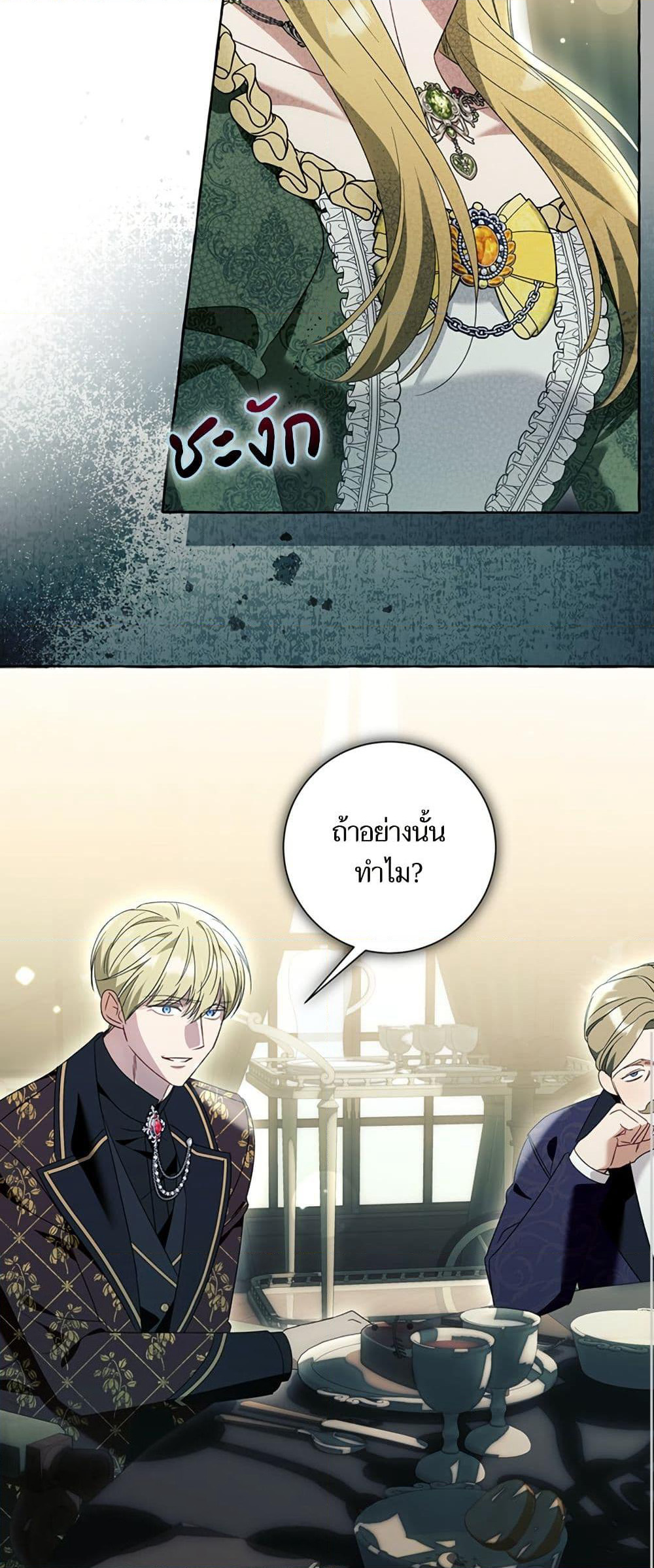 I Thought It Was a Common Isekai Story page 26