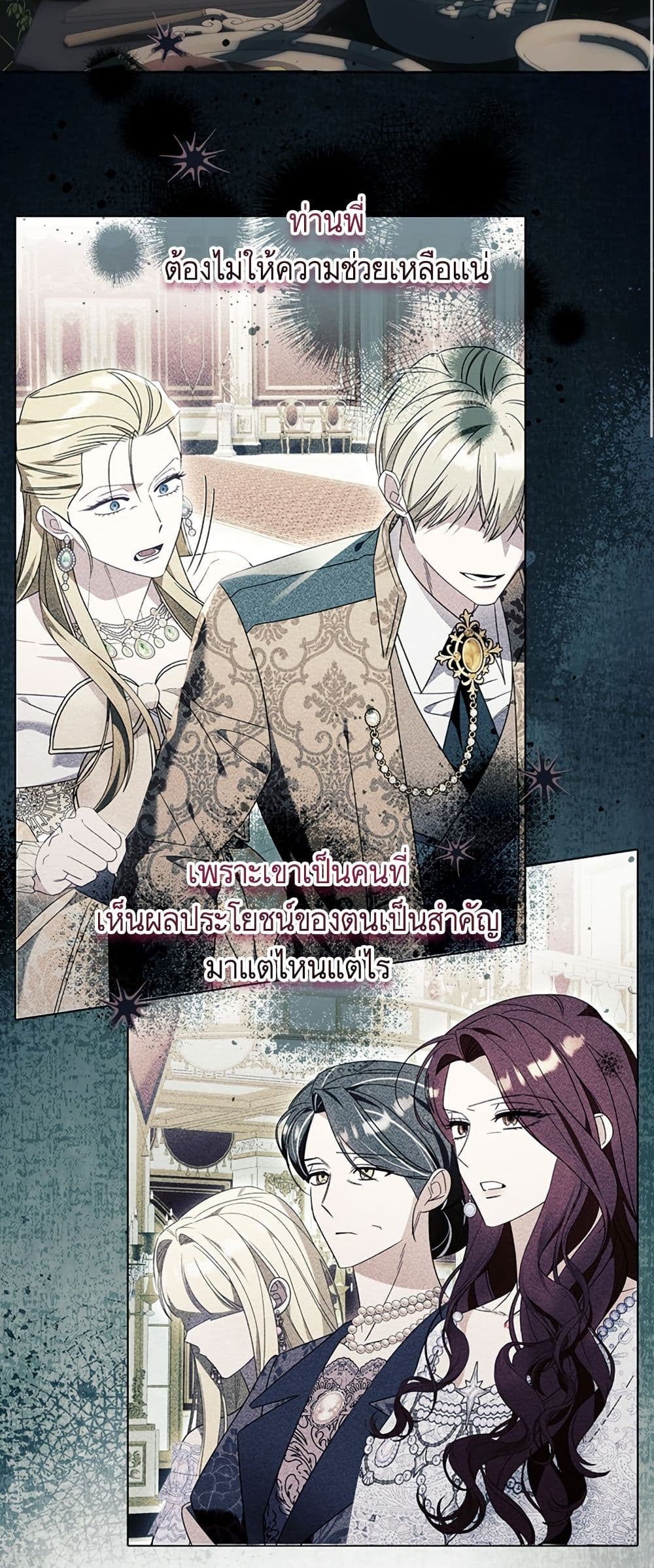 I Thought It Was a Common Isekai Story page 27