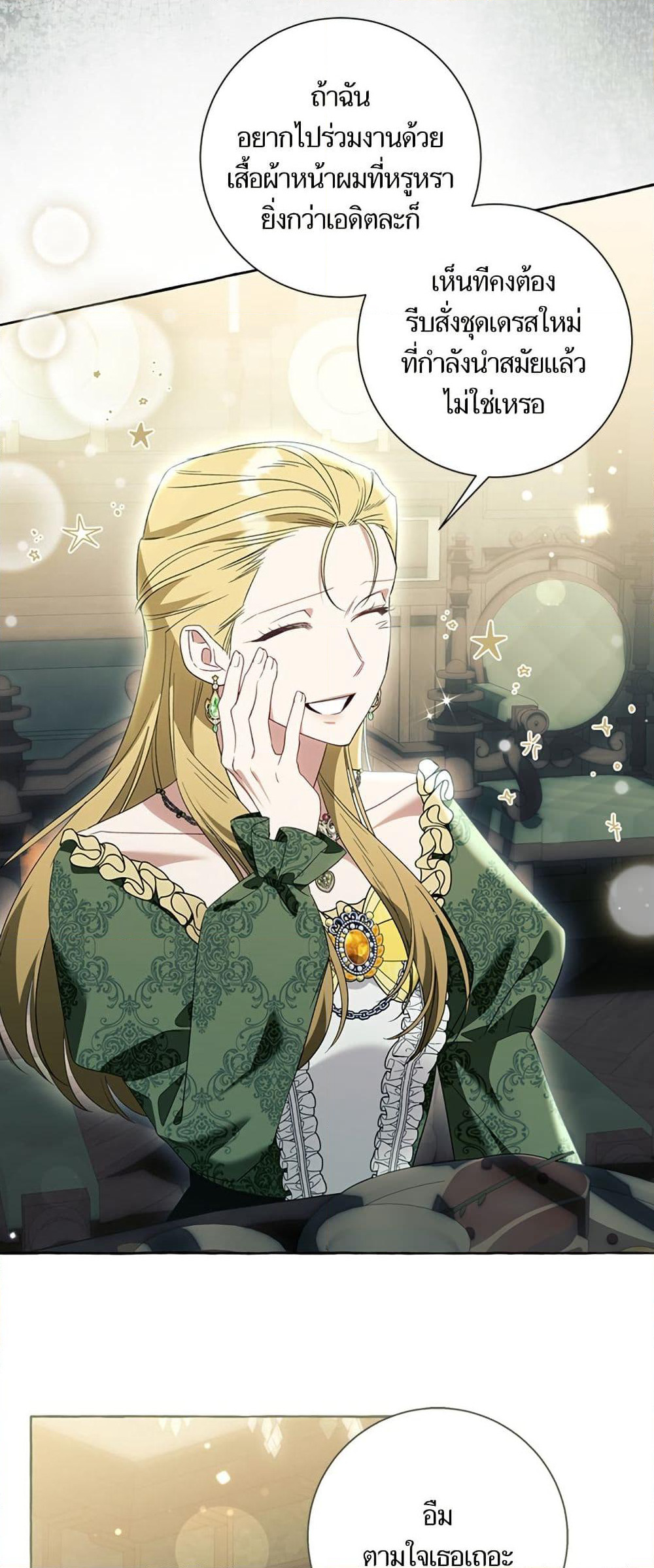 I Thought It Was a Common Isekai Story page 28
