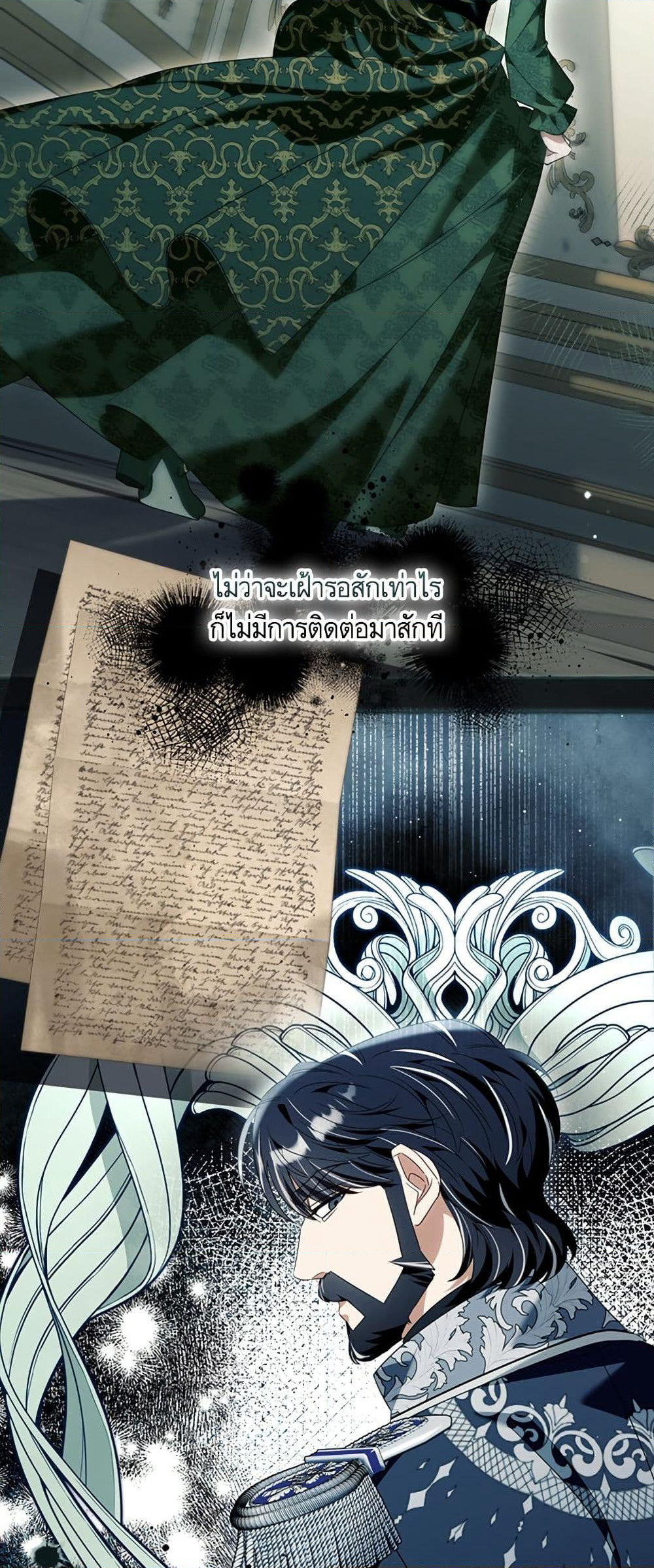 I Thought It Was a Common Isekai Story page 30