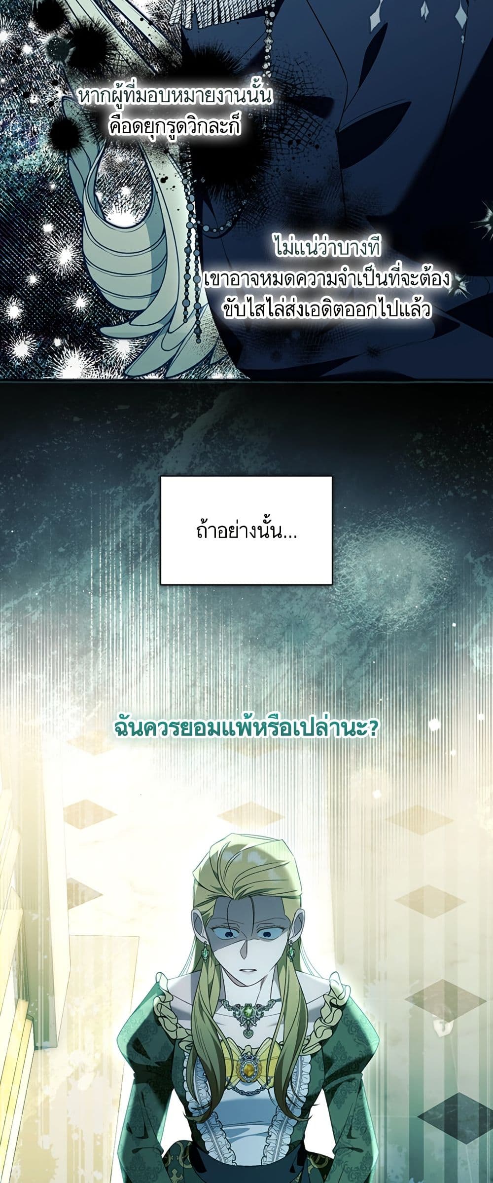 I Thought It Was a Common Isekai Story page 31