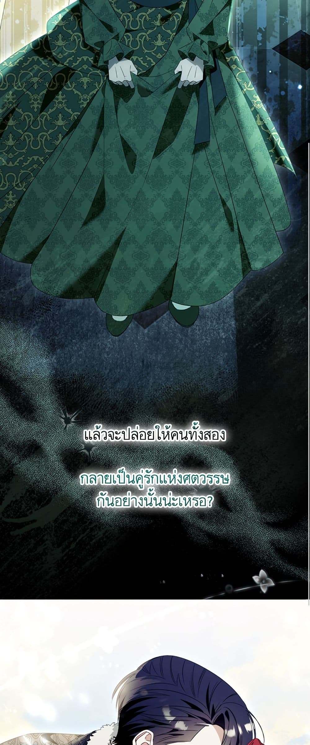 I Thought It Was a Common Isekai Story page 32