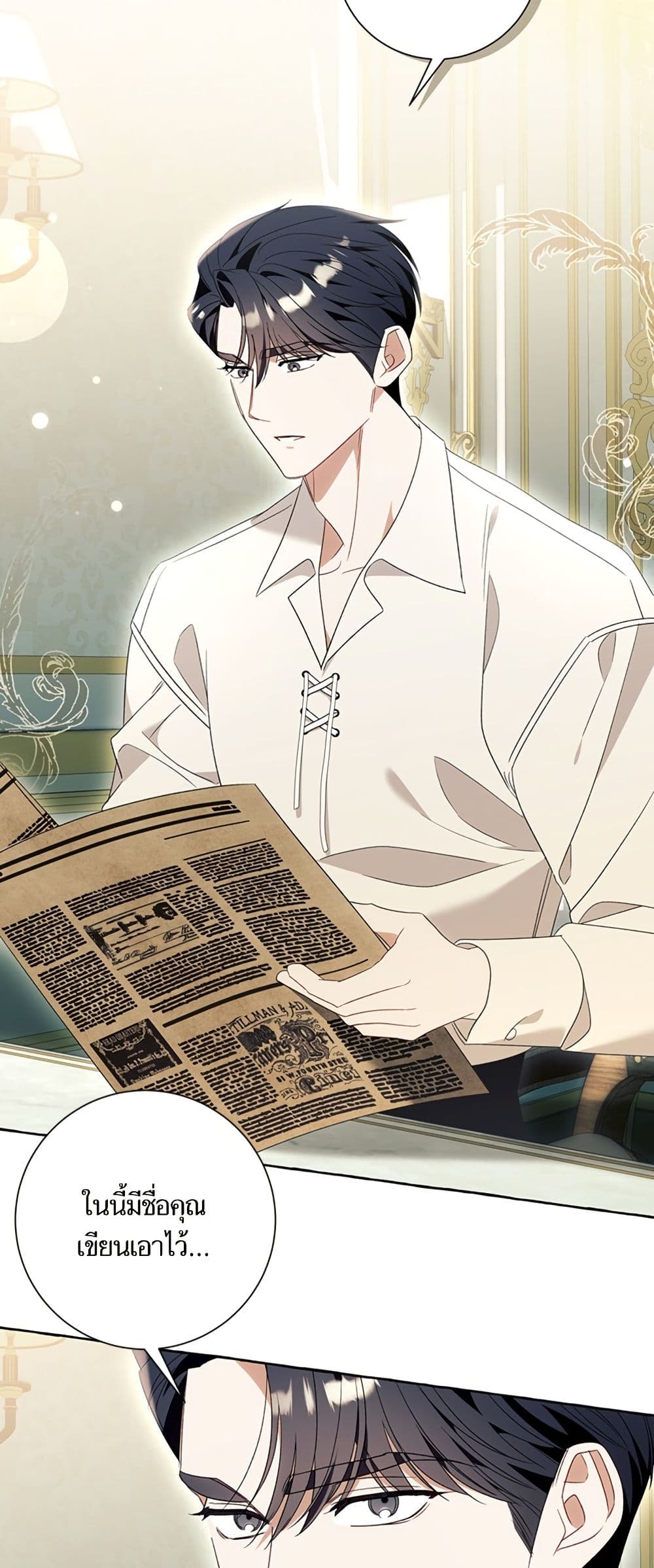 I Thought It Was a Common Isekai Story page 36