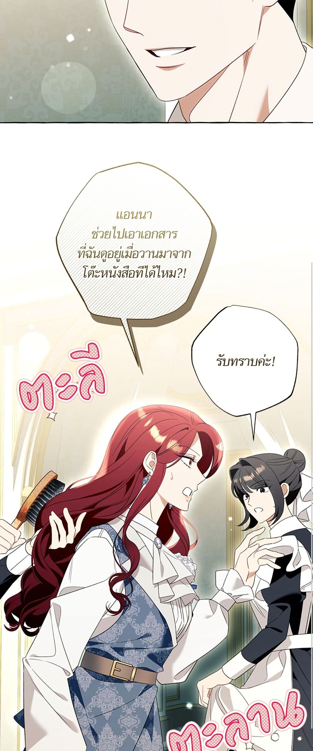 I Thought It Was a Common Isekai Story page 37