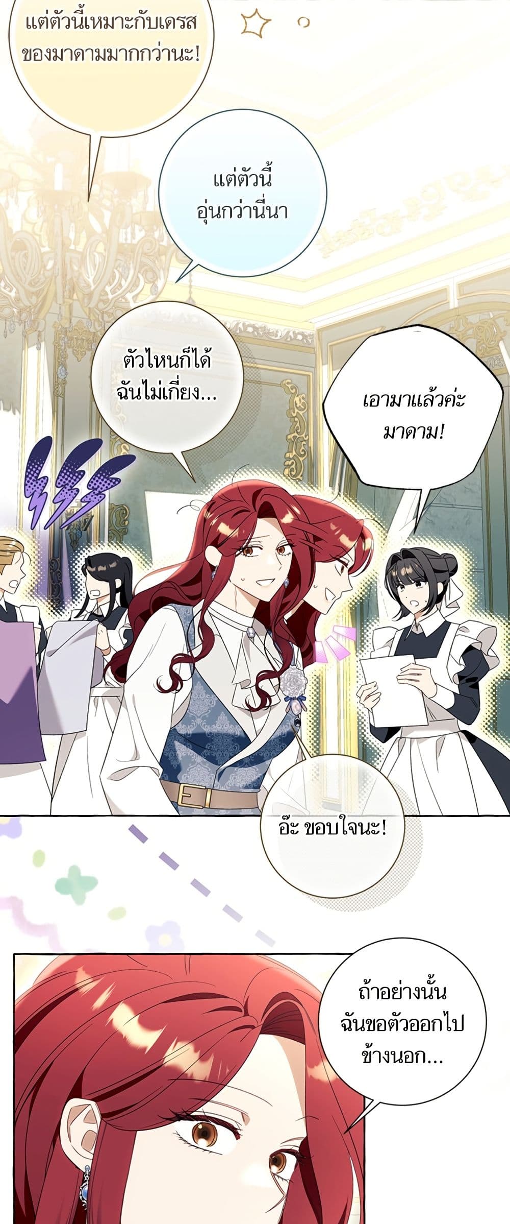 I Thought It Was a Common Isekai Story page 39