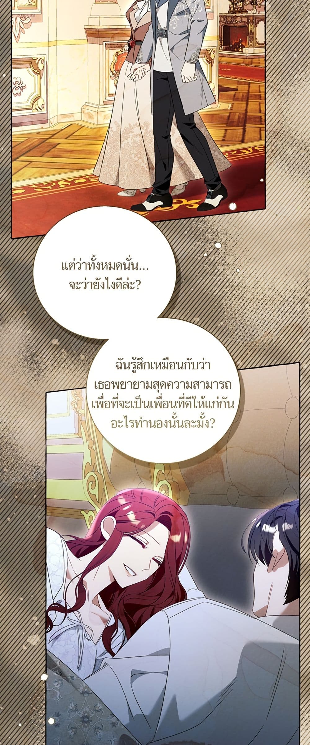 I Thought It Was a Common Isekai Story page 48