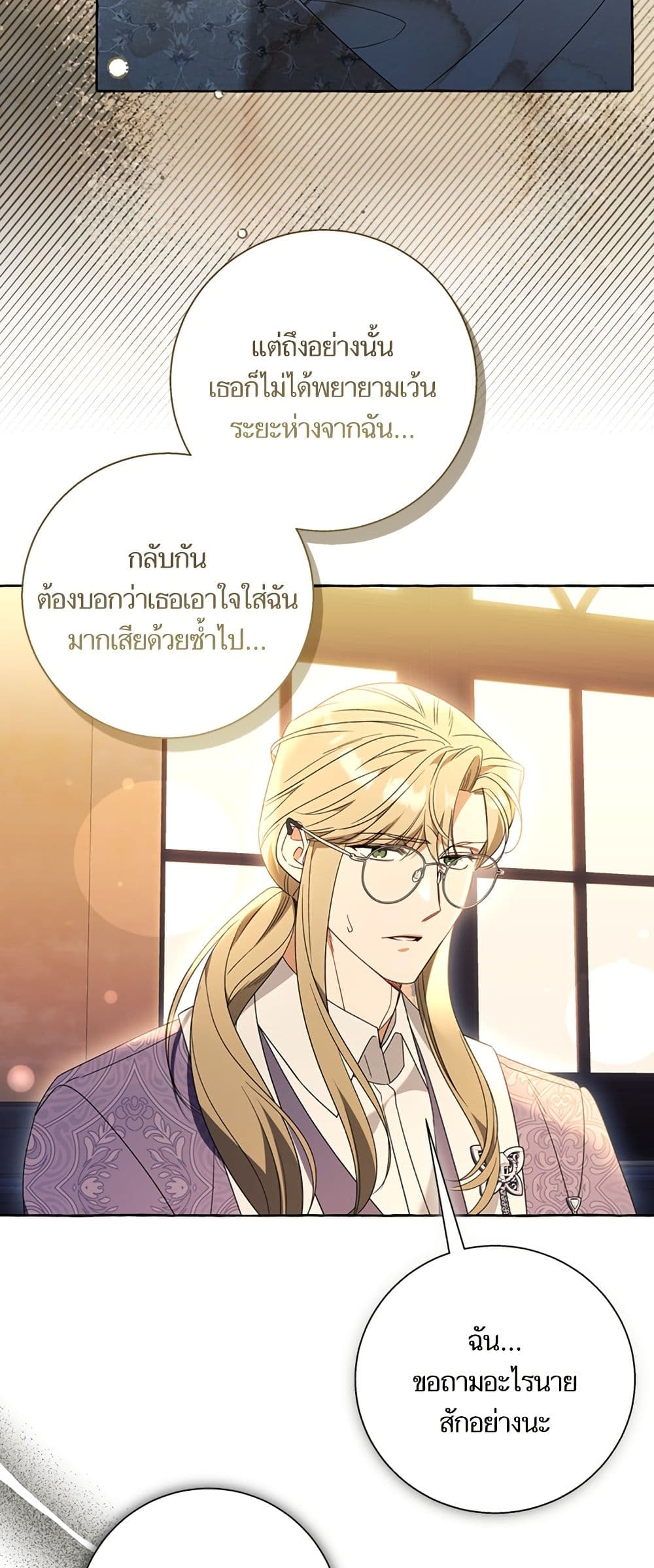 I Thought It Was a Common Isekai Story page 49