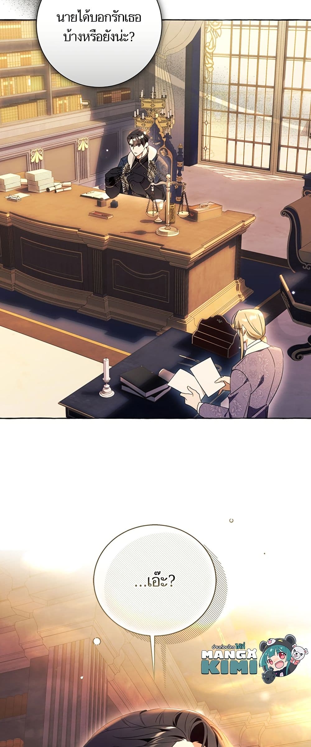 I Thought It Was a Common Isekai Story page 50