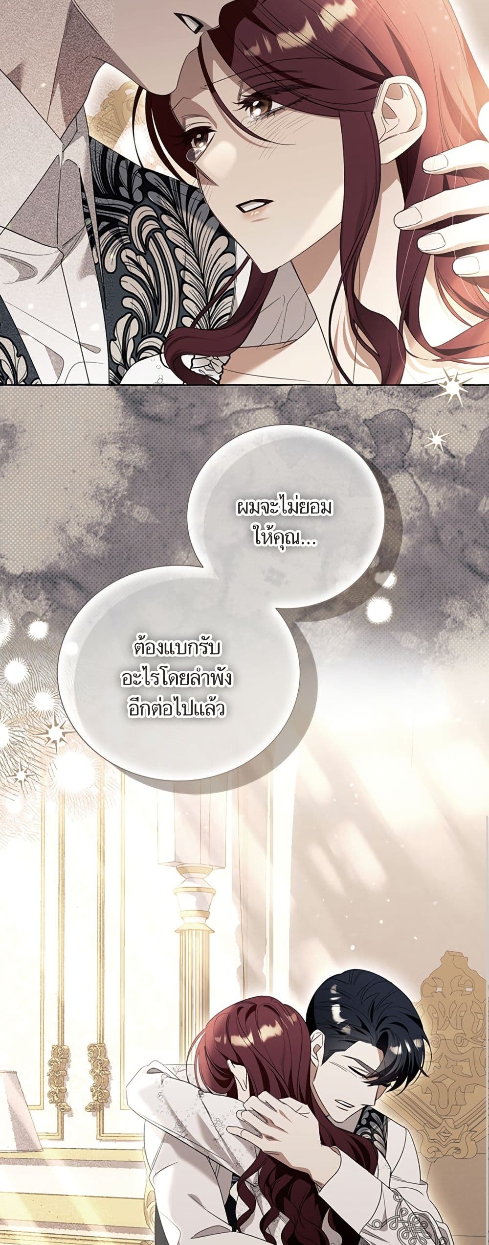 I Thought It Was a Common Isekai Story page 6