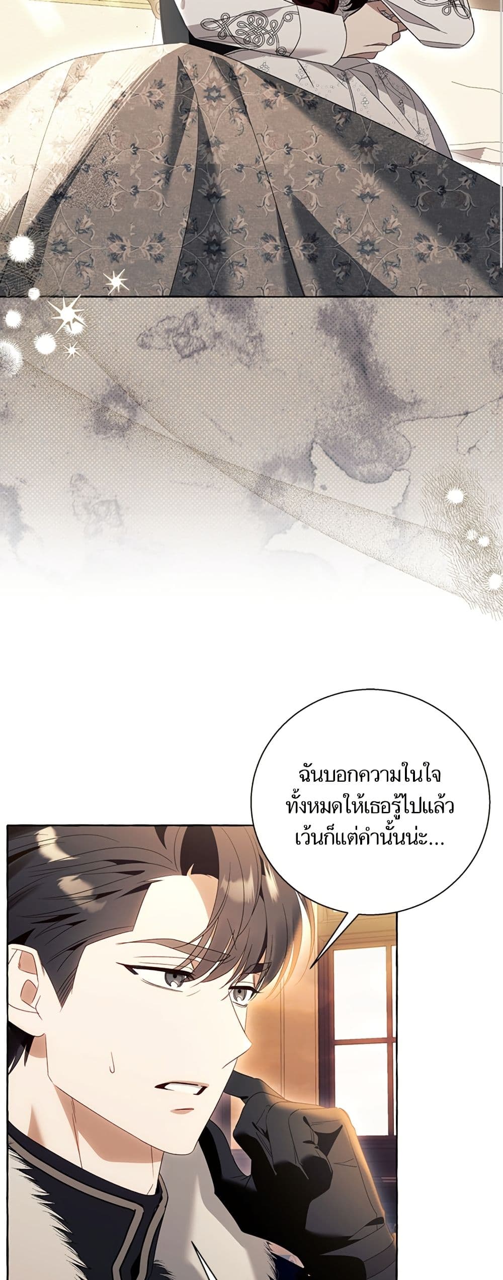 I Thought It Was a Common Isekai Story page 7