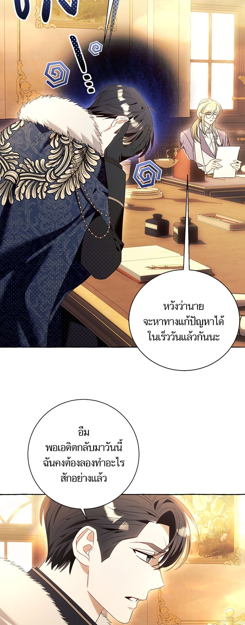 I Thought It Was a Common Isekai Story page 9
