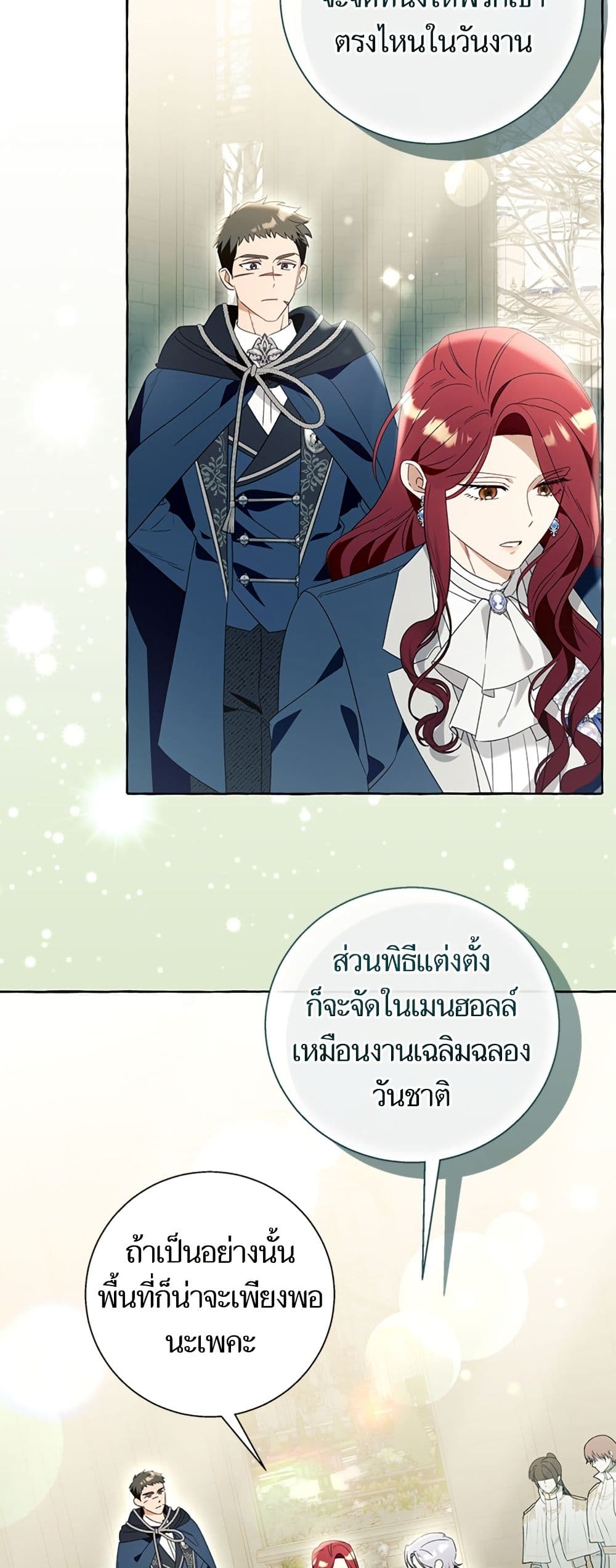 I Thought It Was a Common Isekai Story page 13