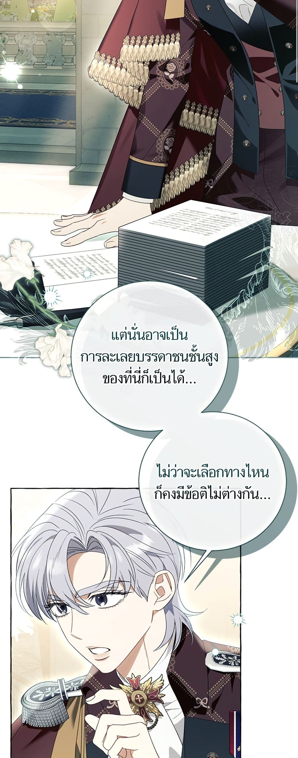 I Thought It Was a Common Isekai Story page 15