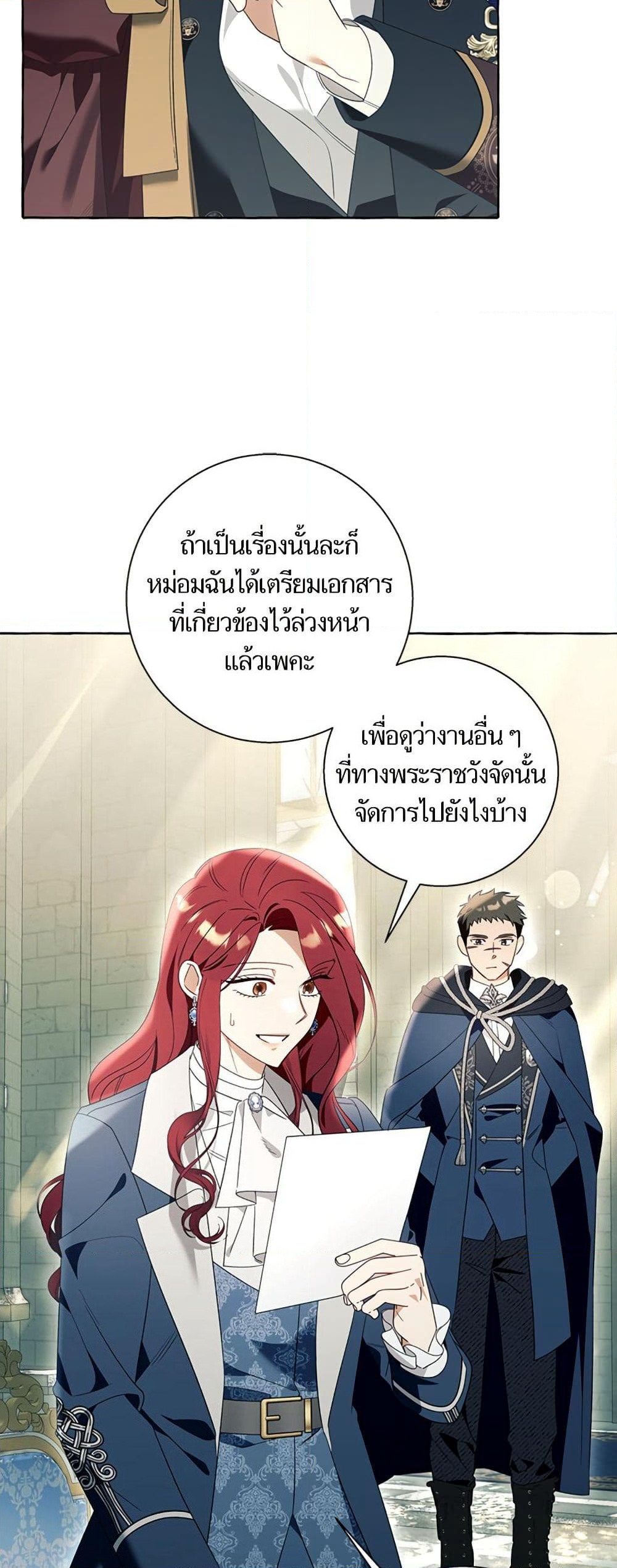 I Thought It Was a Common Isekai Story page 16