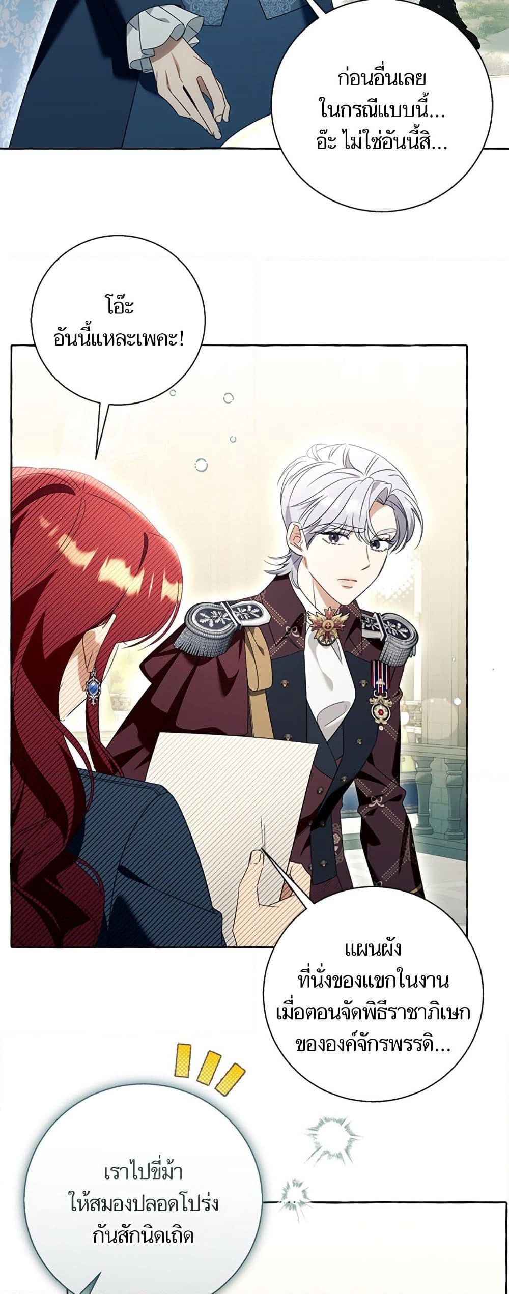 I Thought It Was a Common Isekai Story page 17