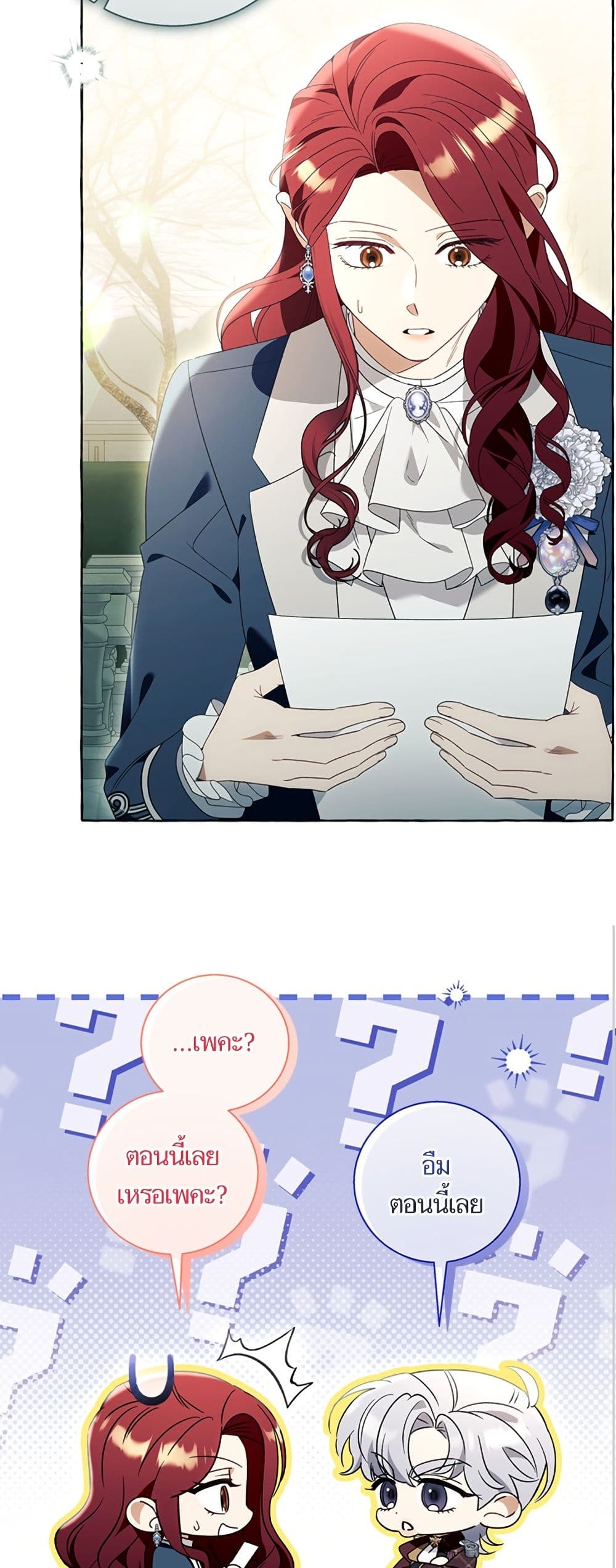 I Thought It Was a Common Isekai Story page 18