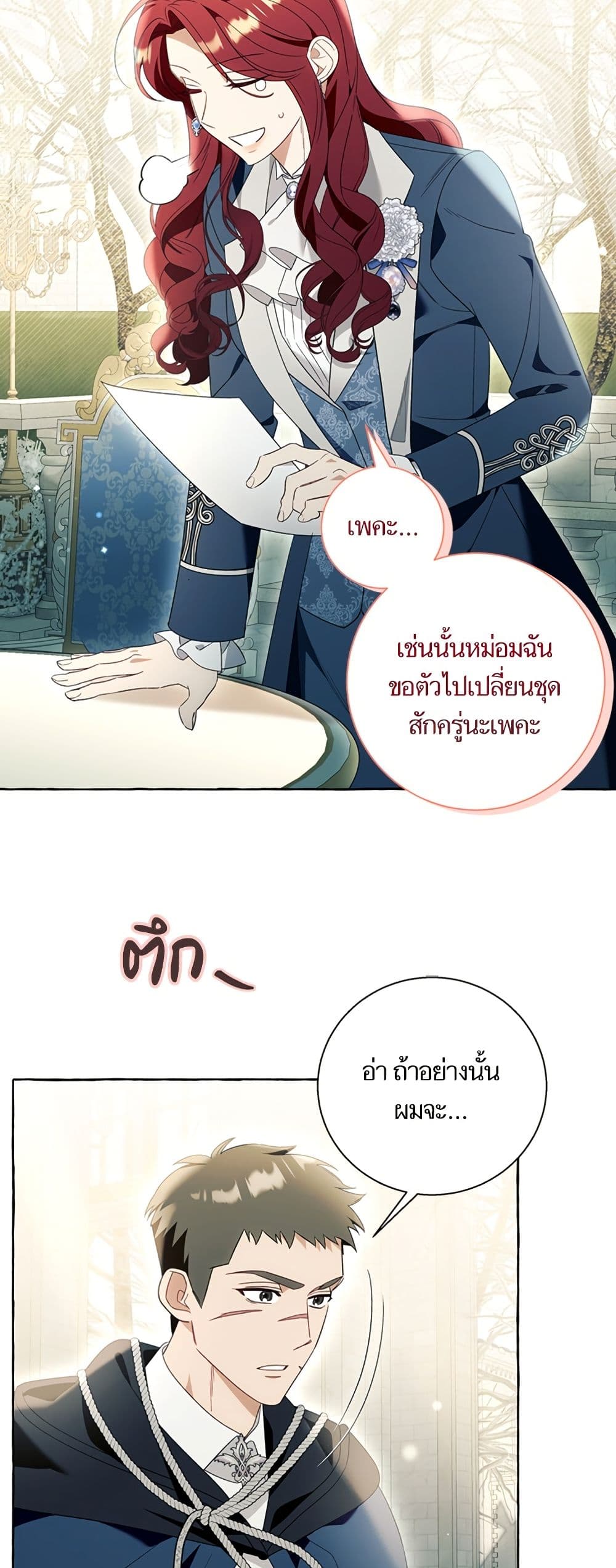 I Thought It Was a Common Isekai Story page 20