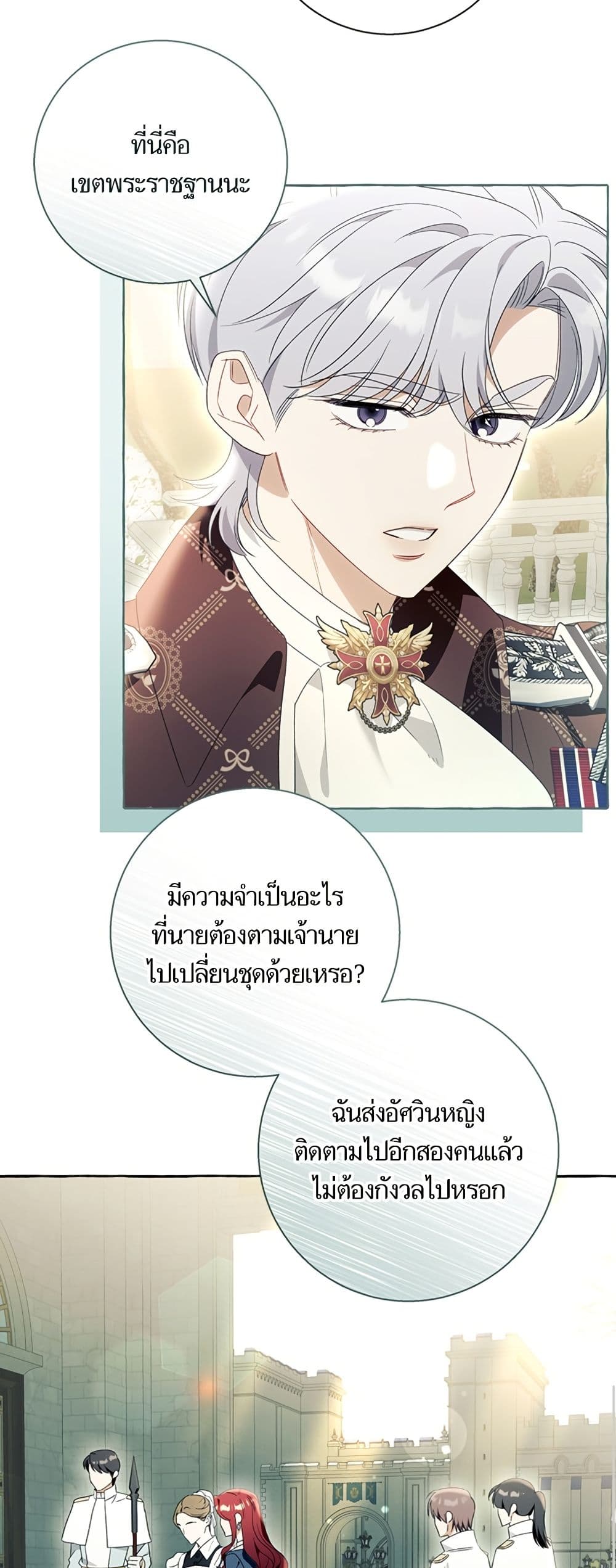 I Thought It Was a Common Isekai Story page 22
